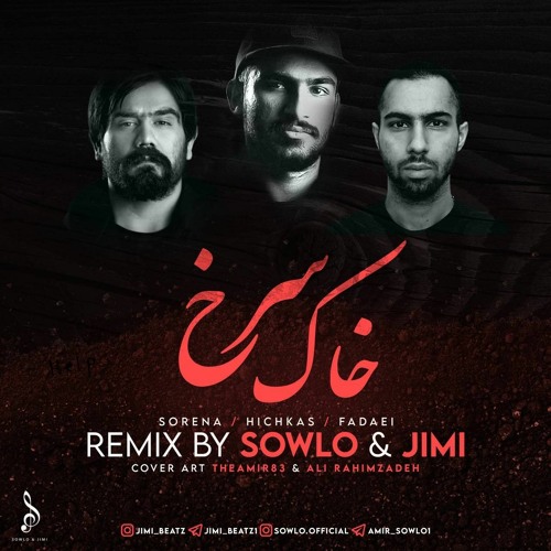Khake Sorkh_Remix By_ (SOWLO&JIMI)| (خاک سرخ)