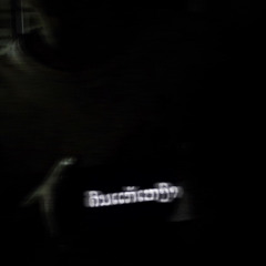 ຄົນແກ້ເຫງົາ B4OUR x M I X K E Y
