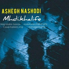 Ashegh nashodi