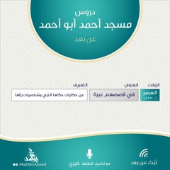 يرونه فتنة فلا تراه نهاية المطاف