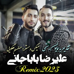 Alireza babajani remix مازندرانی
