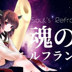 【AIきりたん】魂のルフラン Cover／Soul's Refrain(AI Kiritan）