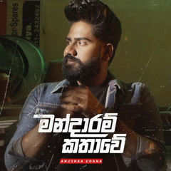 Mandaram Kathawe (Slowed & Reverb) Noor Music.mp3