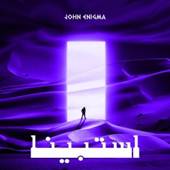 Estabena - استبينا