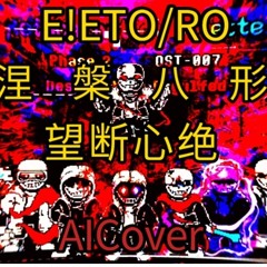 [EETO/RO] (Phase 2) Desperately Engulfed