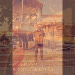 The story of Tajrish's bus