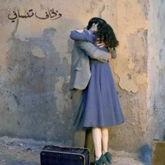 ..‎⁨بسم الله على قلبك ⁩
