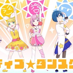 Positive☆Dance Time(ポジティブ☆ダンスタイム)April Fools ProjectSekai「Happiness Rangers Sanisani☆Wonder Version」