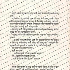 aahe manohar tari pdf free download