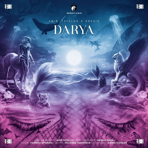 Amir Tataloo - Darya _HasanBabaMusic  _ ( امیر تتلو - دریا)