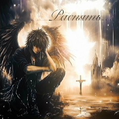 Распять на баяне+bass+FX (madk1d,stel11a,plateexx)