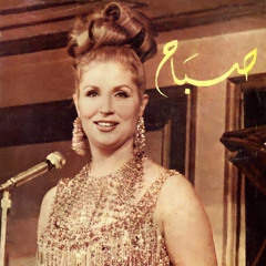 عالضيعة - صباح