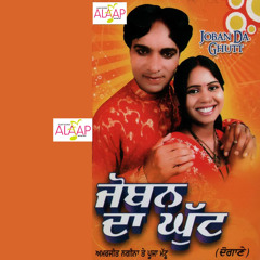 Malti Phull Wargi