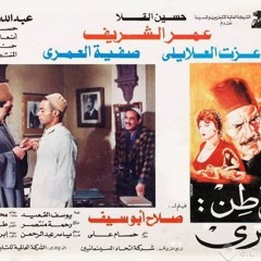 El Moatn Masry - P2فيلم المواطن مصري ١٩٩١