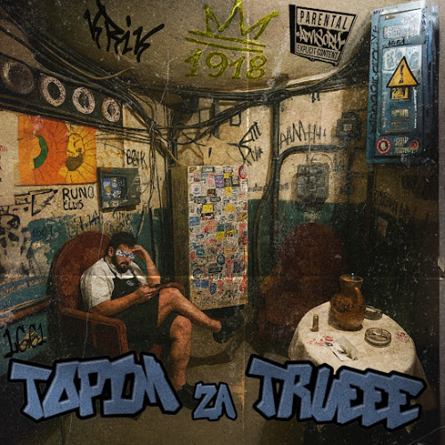 Сочный Х 1661 Big Stepa X Slava DPR - Ua_Undergound (KRIK)