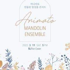 2022/03/19(토) 2022 아니마토만돌린앙상블 콘서트 리허설 (Excerpts)