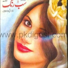 Subrang Digest January 2011 Free Downloadl