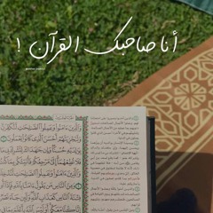 قرآن 🌿