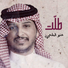 طلّت
