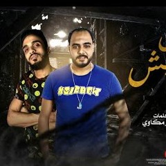 مهرجان عايش طايش – حسين اللون – توزيع خالد لولو