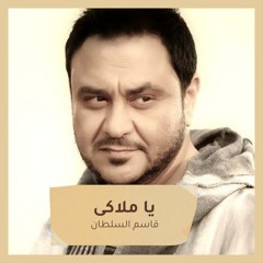 كوكتيل السلطان