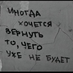 Неизвестный Тип - В никуда