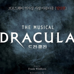 At Last~Finale - 신성록, 임혜영 (뮤지컬 드라큘라)