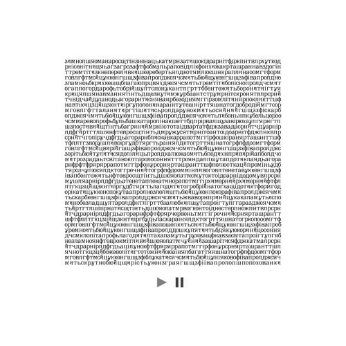 room of words - maria matiashova / music by oleksii podat