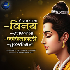 Shriram Vandana Vinay Uttarkand Kavitavali Tulsidas