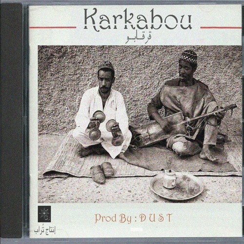 Stream K A R K A B O U || PROD BY : D U S T || قِرقابو || إنتاج تُراب by D  U S T || تُــرَابْ | Listen online for free on SoundCloud