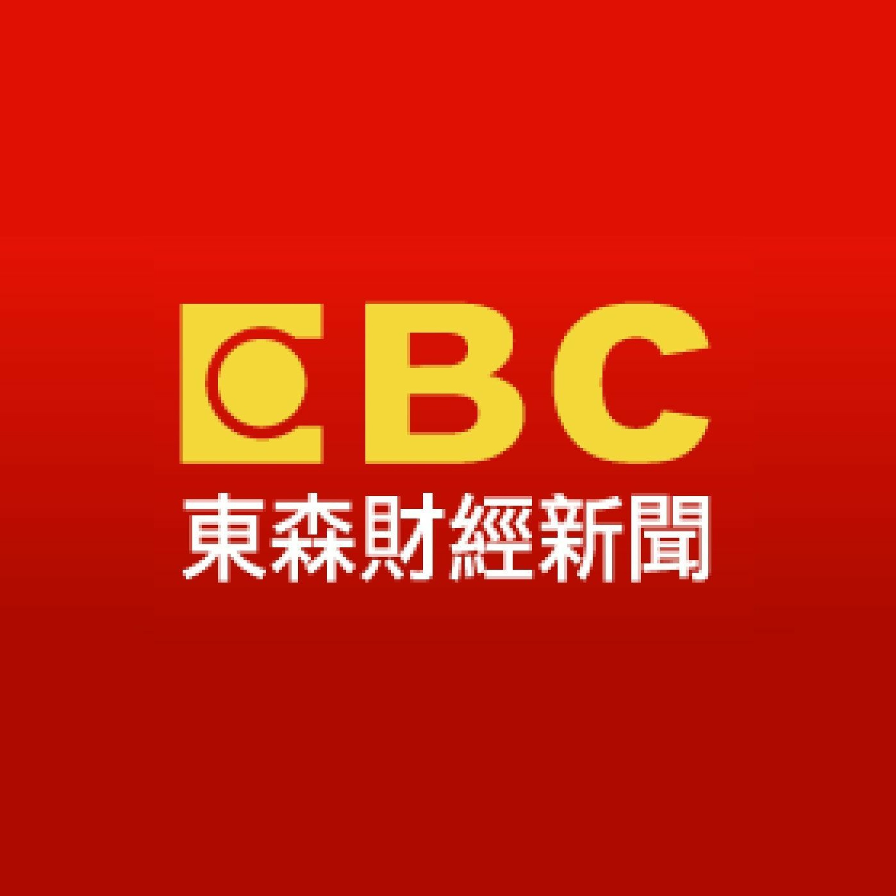 東森財經新聞頭條
