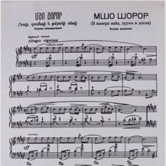 Msho Shoror (in Tbilisi)