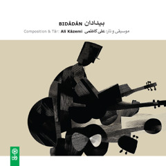 Bayat-e Esfahan/Bidadan