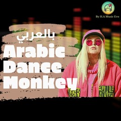 Dance Monkey - Arabic Cover BY H.A Music Evo |  دانس مونكي بالعربي
