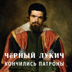 Мы Из Кронштадта