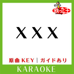 X X X(カラオケ)[原曲歌手:L'Arc～en～Ciel]