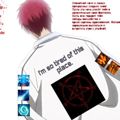 Я дрочу в 4:30(dota vrsn) by yant9re