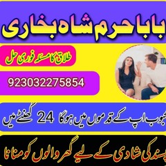 famous amil baba canada expert no 1 amil baba in karachi best