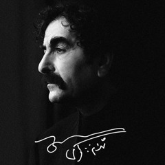 Shahram Nazeri - Hadise Shogh