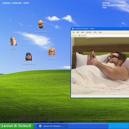 Сети (Extended Mix)