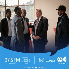 "لبحث الوضع في السودان وإثيوبيا والصومال.. المبعوث الأميركي للقرن الأفريقي يشارك في قمة "إيغاد