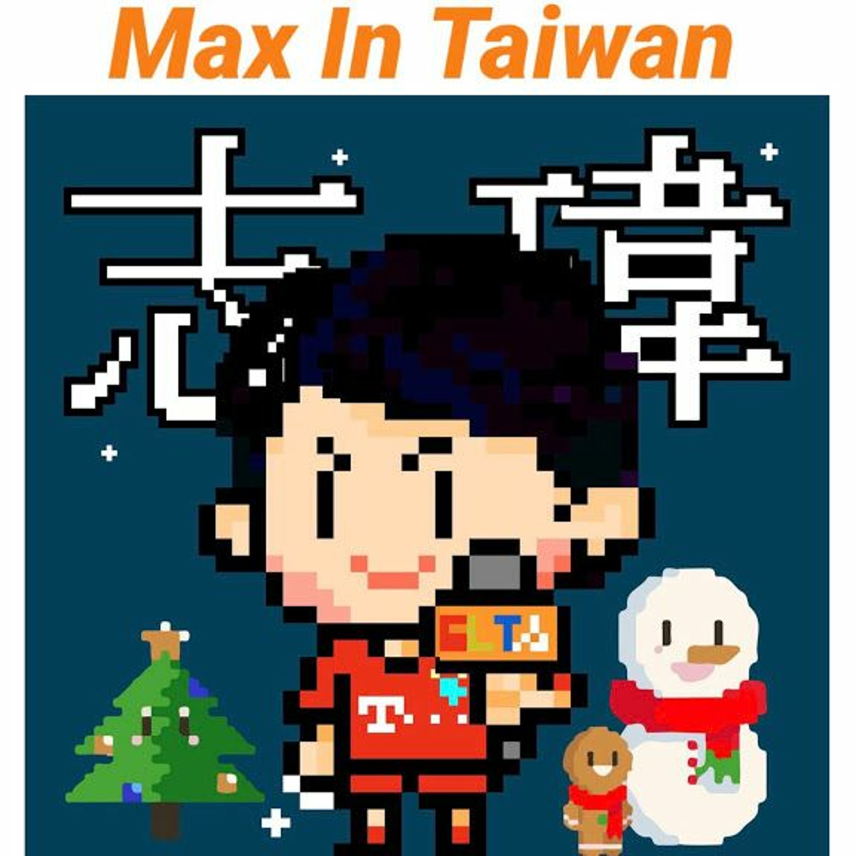 Max In Taiwan ep.1
