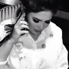 رجعت شتبي ياسبة الآه وطعوني ؟ نوال | أنا بخير