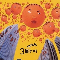 싸이 - 챔피언