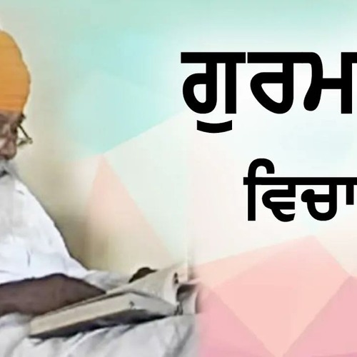Gurmat Vichar I Part 2 I Sach Khoj Academy I Dharam Singh Nihang Singh