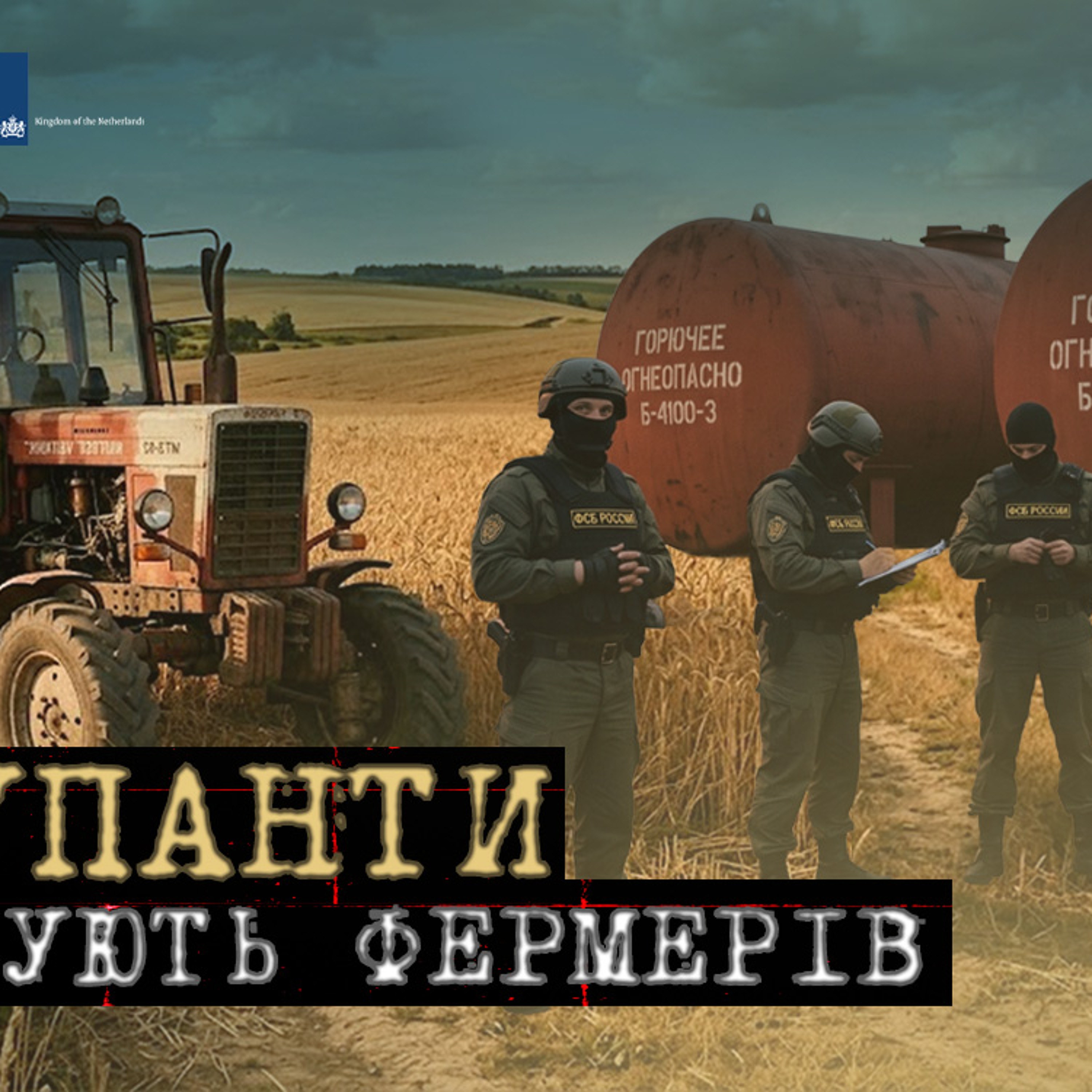 Паливна криза в окупації: спецталони для колаборантів, черги — для всіх інших episode artwork