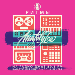RHYTHMS Radio Show (Aug.20.2021)