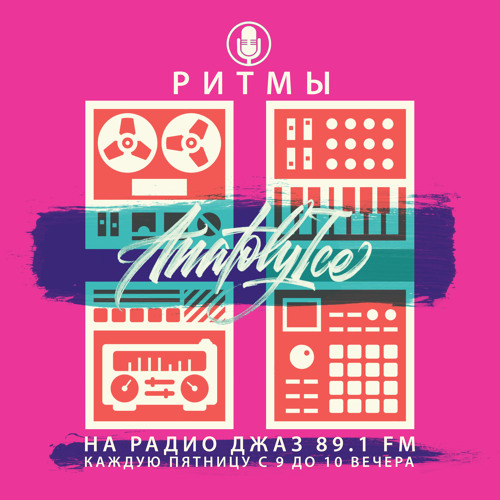 RHYTHMS Radio Show (Aug.20.2021)