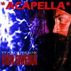 Εχω Εμένα - ACAPELLA