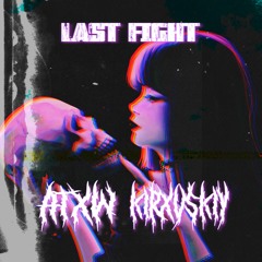 LAST FIGHT feat. kirxvskiy